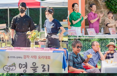 tvN 토일드라마 <감자연구소> 이선빈X강태오, 영을리 대표로 ‘감자 사랑 요리대회’ 출전