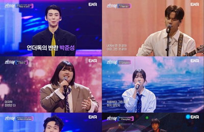 ENA <언더커버> 커버 가수들의 재발견 ‘파이널다운 고퀄 무대’ 선사