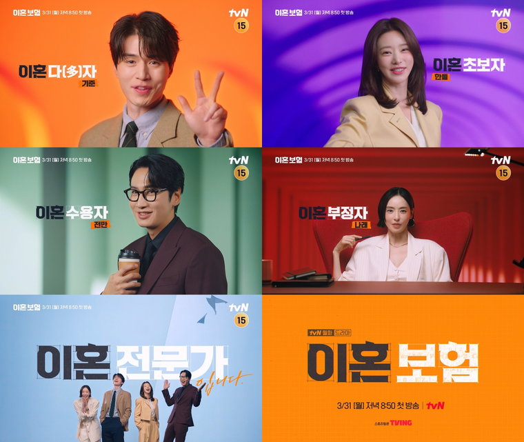 이혼보험,