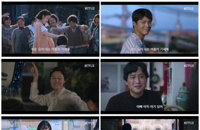 넷플릭스 <폭싹 속았수다> 부모가 된 ‘애순’과 ‘관식’의, 여름 같은 또 다른 성장기 예고