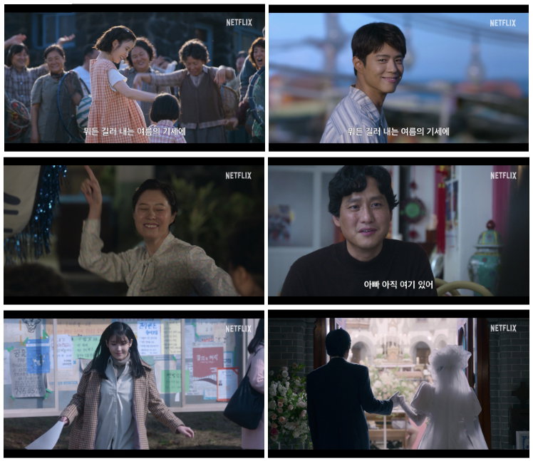 폭싹속았수다,