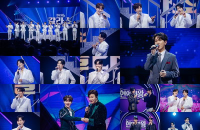 MBN <현역가왕2> 갈라쇼, 갈라쇼를 가장 빛낸 ‘제1대 갈라쇼 킹상’ 공개