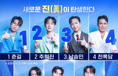 TV CHOSUN ‘미스터트롯3’ 대망의 결승전 생방송, 감동의 피날레 기대
