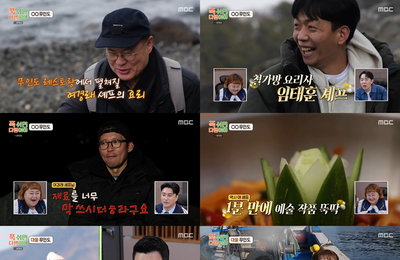 <푹 쉬면 다행이야> 여경래, ‘숭어 칠리 탕수’로 중식 새 역사 기록 "눈으로 한 번, 입으로 또 한 번 즐거워"