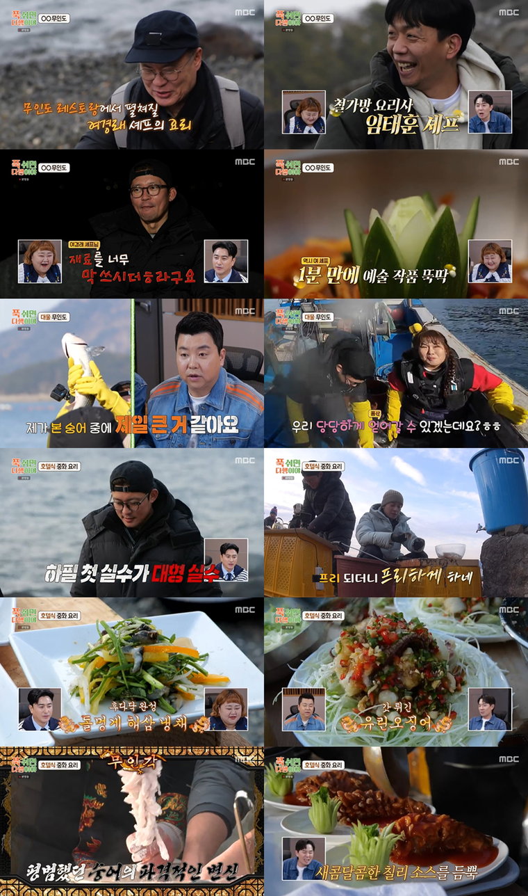 푹쉬면다행이야,