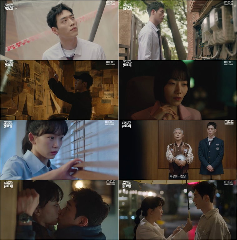 언더커버하이스쿨,