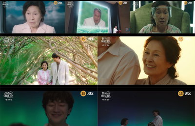 JTBC 새 토일드라마 <천국보다 아름다운> 김혜자 천국 입성기 예고, 감동과 힐링의 2차 티저 공개