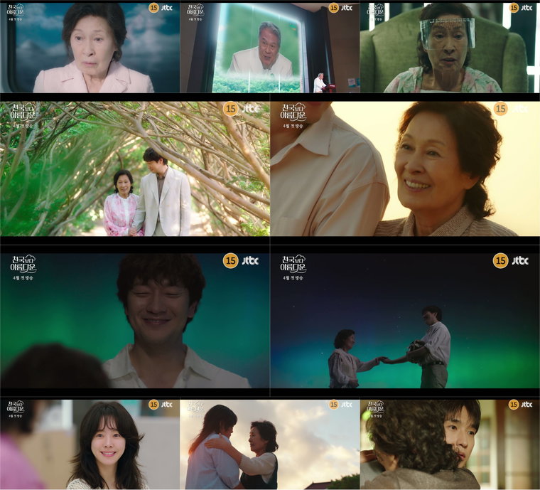 천국보다아름다운,