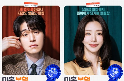 tvN 새 월화드라마 <이혼보험> 직업부터 이혼 경력까지 천차만별, 신박하게 다채로운 캐릭터 포스터 공개