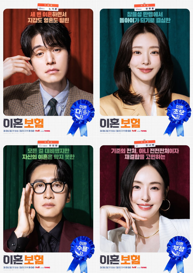 이혼보험,