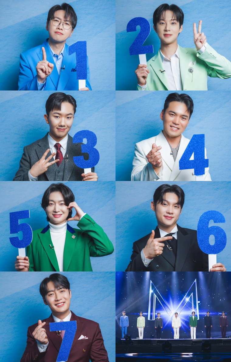 미스터트롯3,