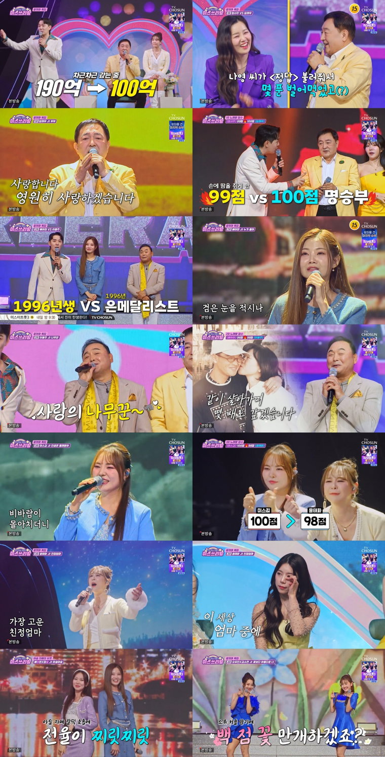 미스쓰리랑,