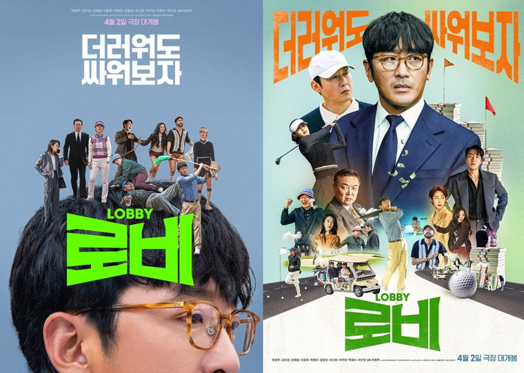 로비,