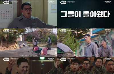 지니 TV 오리지널 드라마 <신병3> 난이도 급상승 군생활 예고 2차 티저 공개
