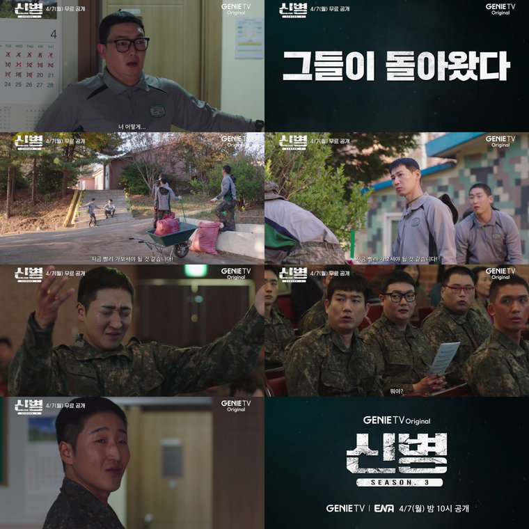 신병3,