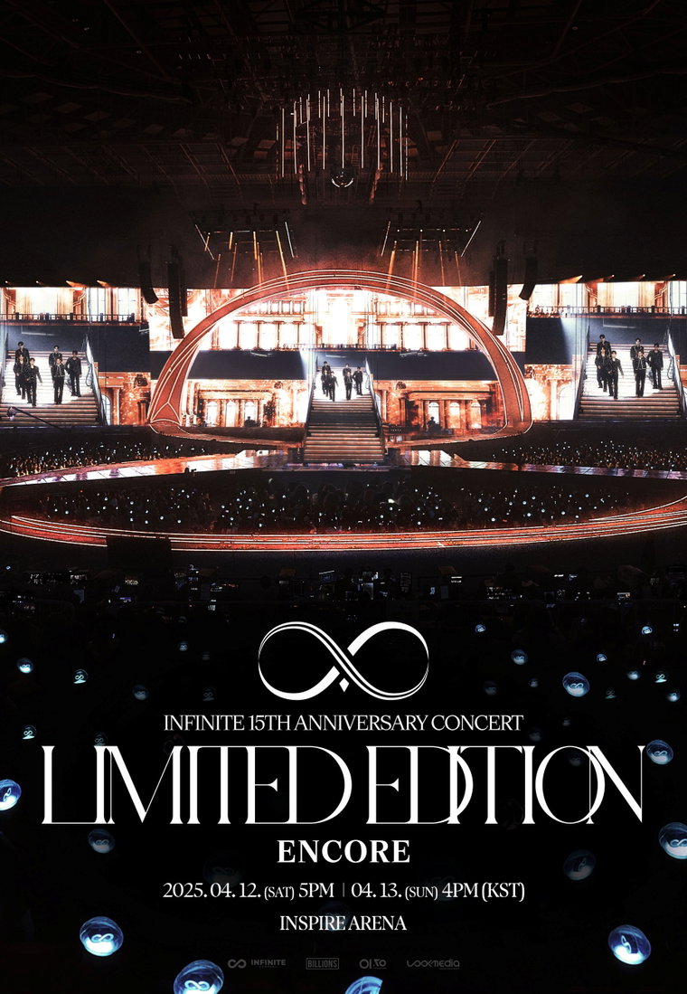 인피니트,