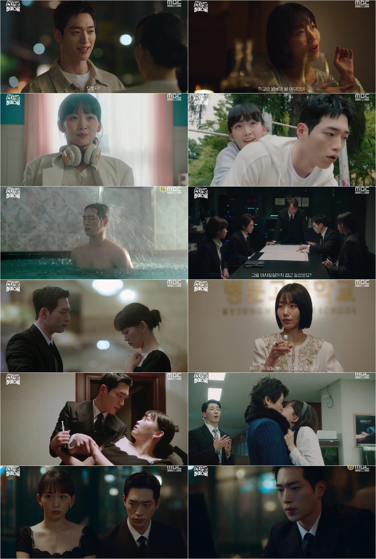 언더커버하이스쿨,
