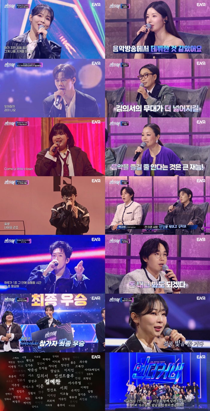 언더커버,