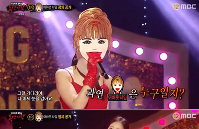 MBC <복면가왕> 러블리 코미디언 박소영, 도전자 ‘어바웃 타임’으로 매력 보이스 자랑