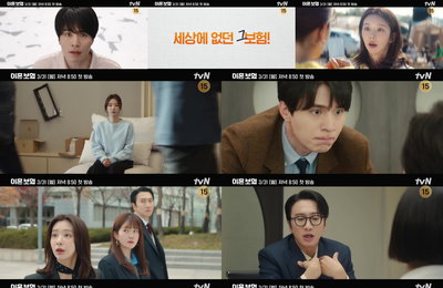 tvN 새 월화드라마 <이혼보험> 특별한 보험 파는 4인방 유쾌한 팀플레이 ‘재미 보장’