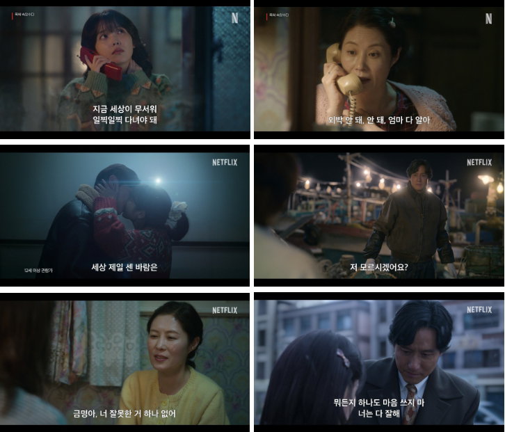 폭싹속았수다,