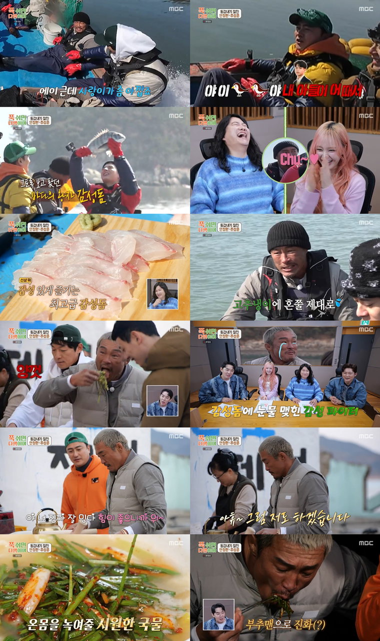 푹쉬면다행이야,