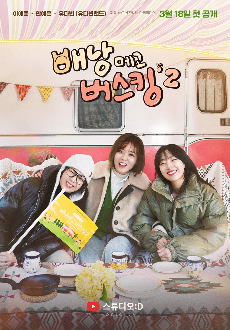 베낭메고버스킹2,