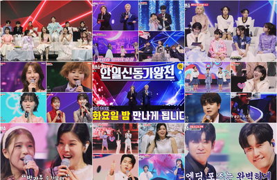 MBN <한일톱텐쇼> 한일 국가 대표 신동들 X 한일 현역 가수, 한마음 ‘한일대축제’ 성료