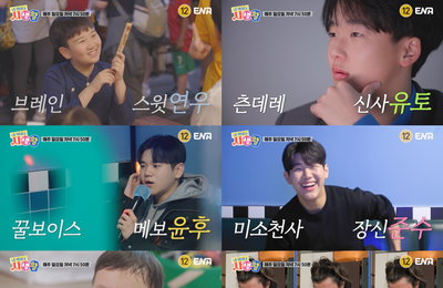 ENA 일요예능 <내 아이의 사생활> 5人5色 랜선 이모·삼촌 마음 훔친 스타 어린이들 총출동 ‘기대 UP’