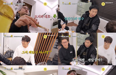 ‘위대한 가이드2’ 박명수 · 김대호 · 최다니엘, 가이드 없는 여행 기획 이유는?