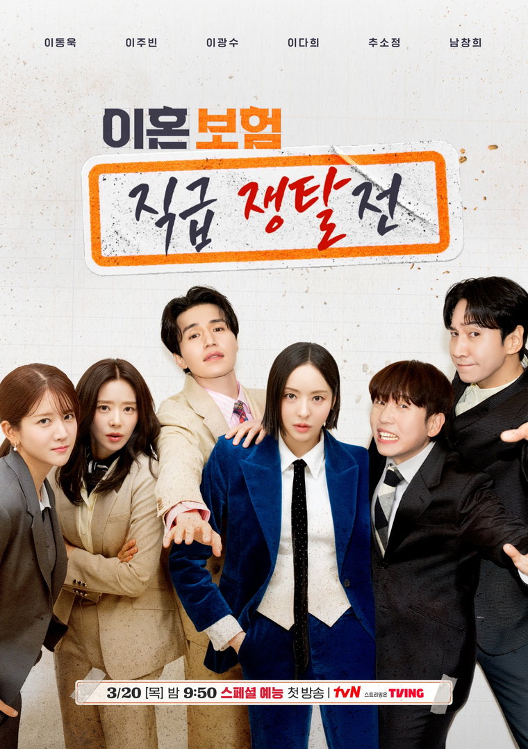 이혼보험,