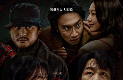 넷플릭스 시리즈 <악연> 메인 포스터 & 메인 예고편 & 2차 캐릭터 스틸 공개