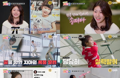ENA 일요예능 <내 아이의 사생활> ‘송지악바리’ 지아부터 베트남에서 눈물 터진 도도남매, 선공개 영상 기대감 ↑