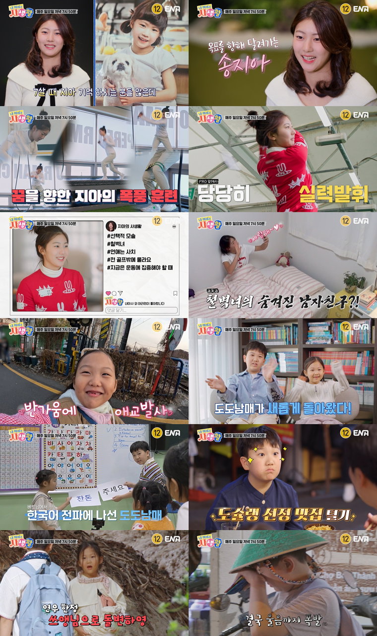 내아이의사생활,