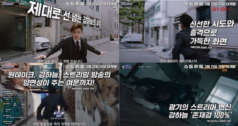 스트리밍,