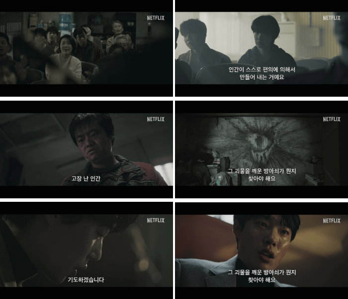 계시록,