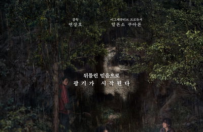 <계시록> 관전 포인트 & 파이널 예고편 공개 #촘촘한 심리 스릴러 #폭발적 열연 #영화적 리얼리티