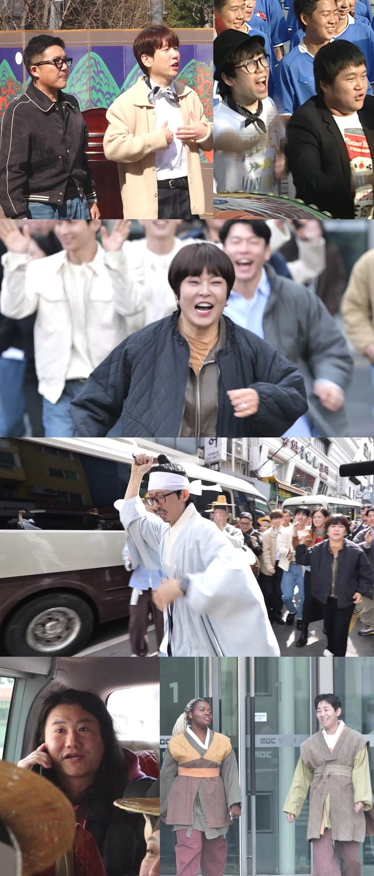 놀면뭐하니,