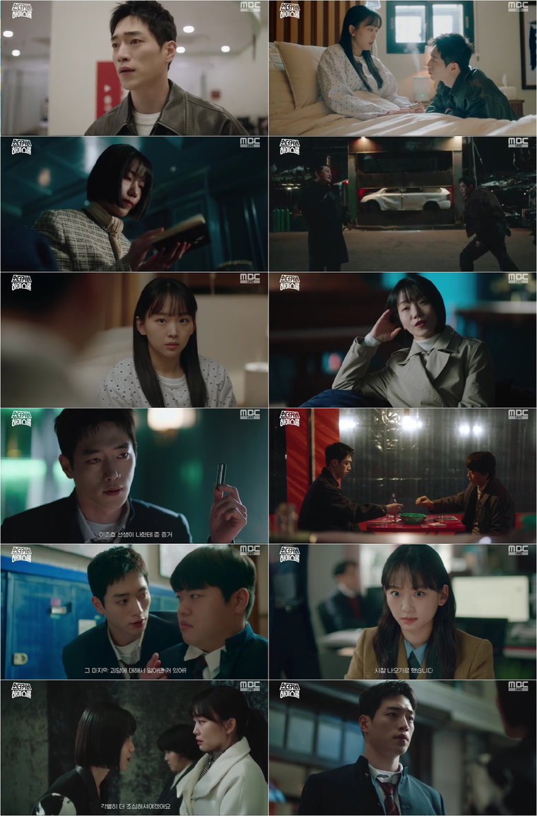 언더커버하이스쿨,