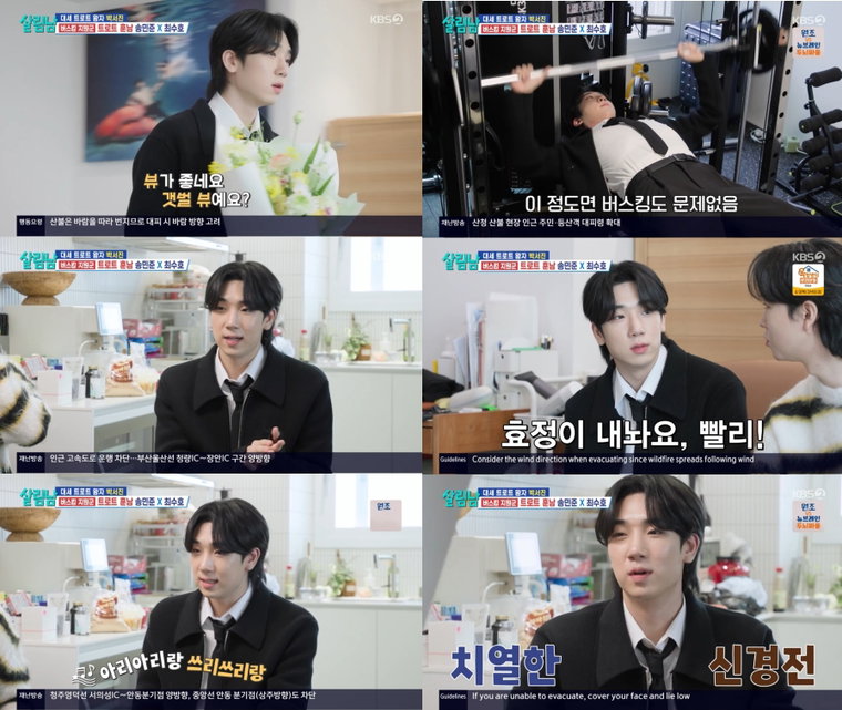 살림남,최수호,