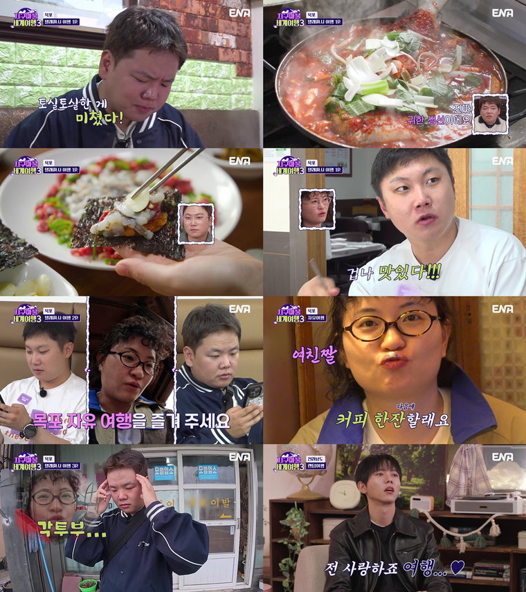 지구마불세계여행3,