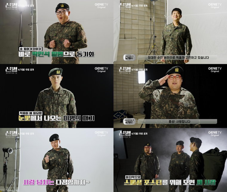 신병3,