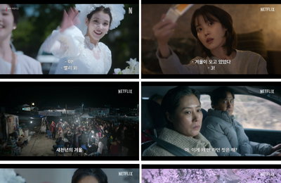 넷플릭스 <폭싹 속았수다> 4막 예고편 & 3차 보도스틸 공개