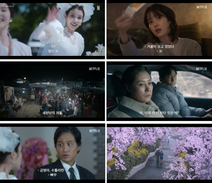 폭싹속았수다,