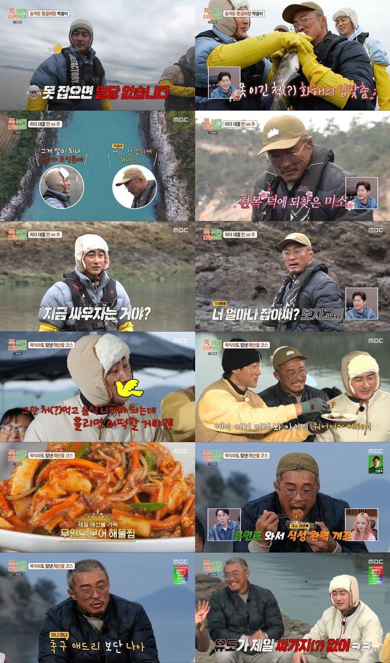 푹쉬면다행이야,