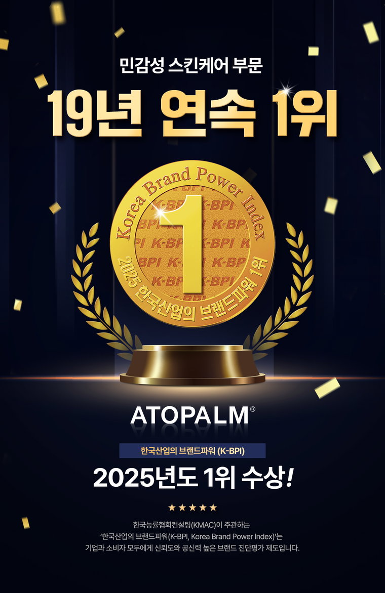 아토팜,