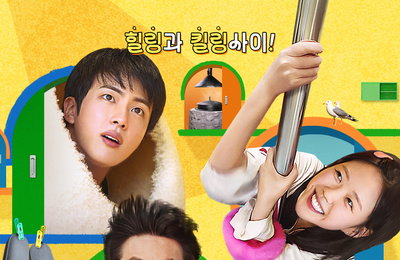 ‘힐링과 킬링 사이’ 신개념 민박 버라이어티 <대환장 기안장> 좌충우돌 첫 민박집 영업 개시