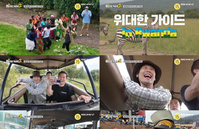 MBC에브리원 <위대한 가이드2> 박명수X김대호X최다니엘, 아프리카 초원에서 혼비백산한 사연은?