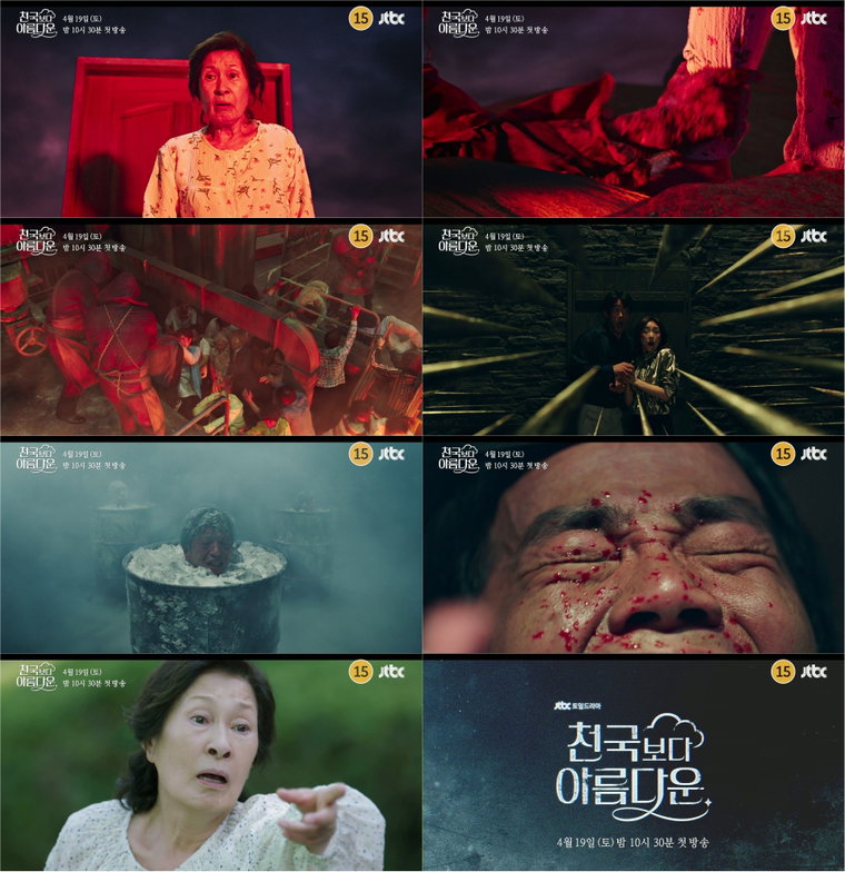 천국보다아름다운,