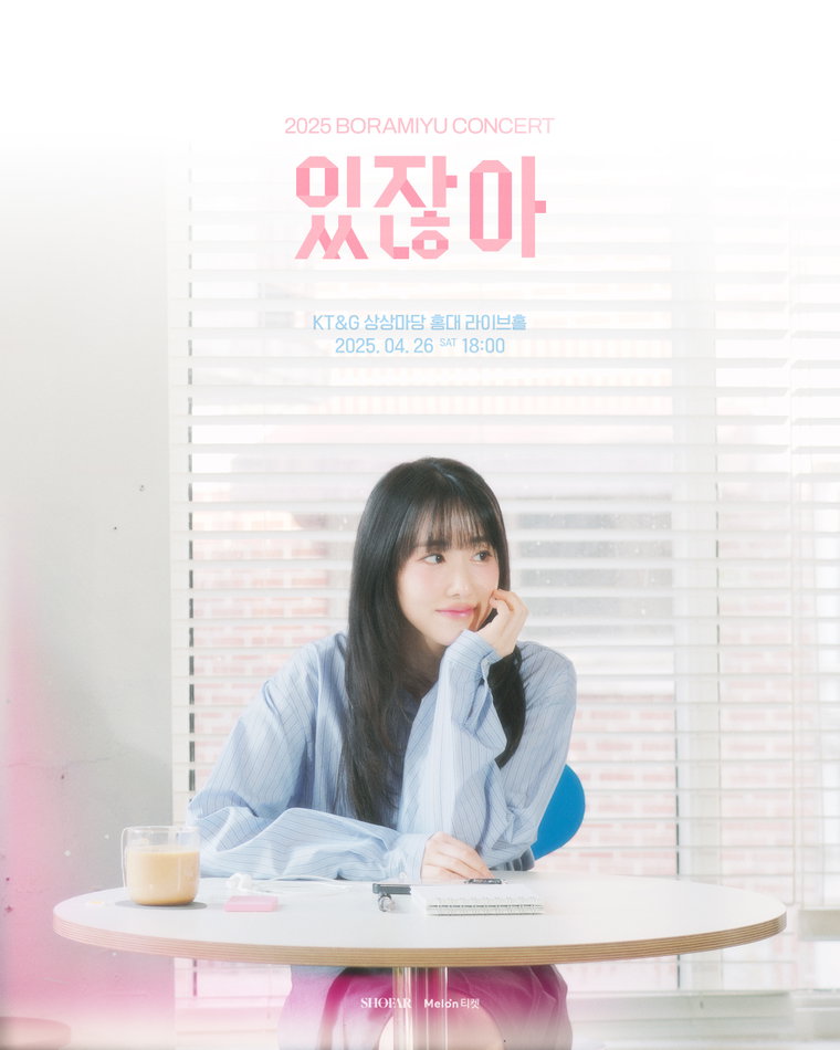 보라미유